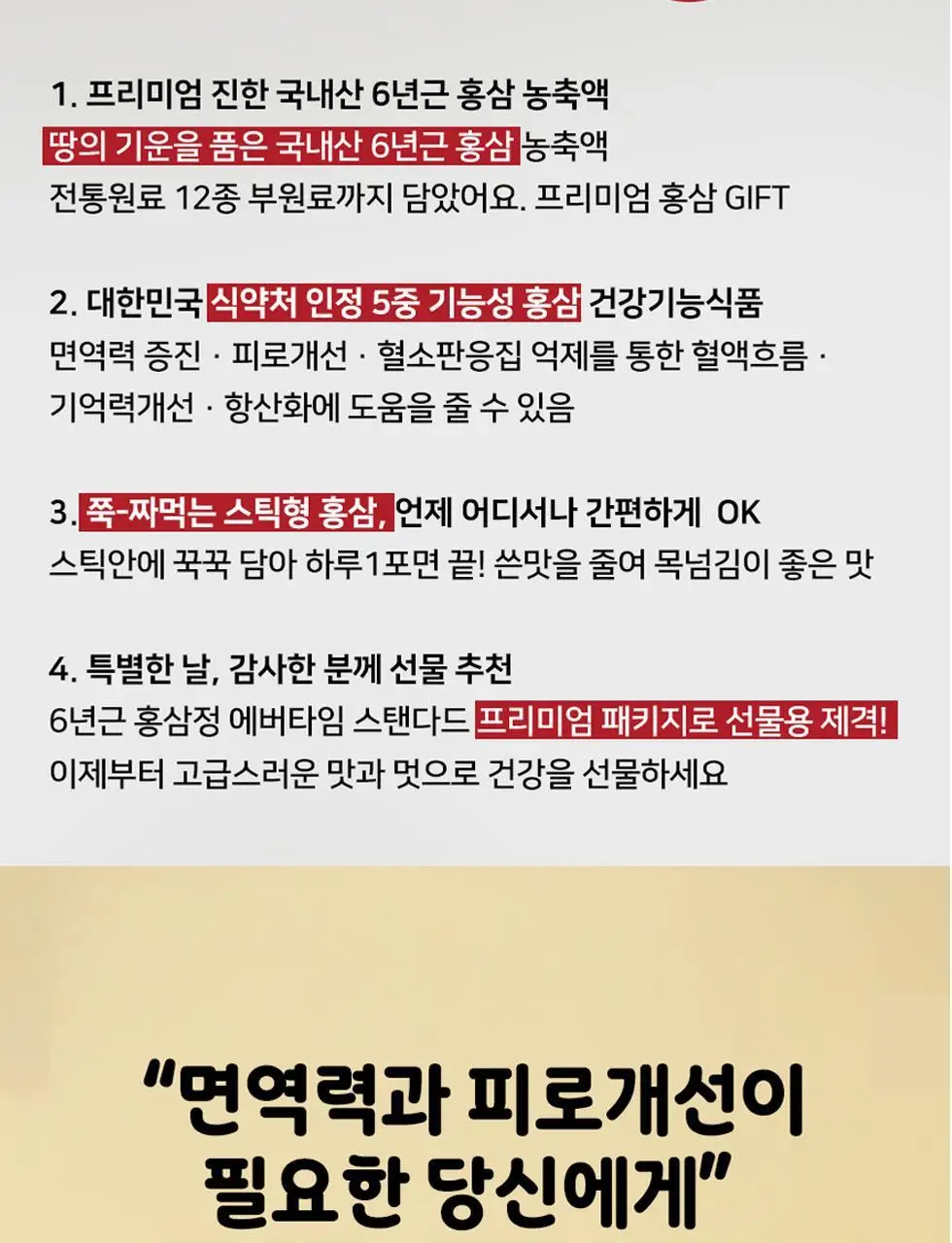 [쇼핑백&짱구손거울&감사카드 증정]려원담 짱구는못말려 6년근 홍삼정 에버타임 스탠다드 40포+배도라지 스틱 20포 상세페이지 6